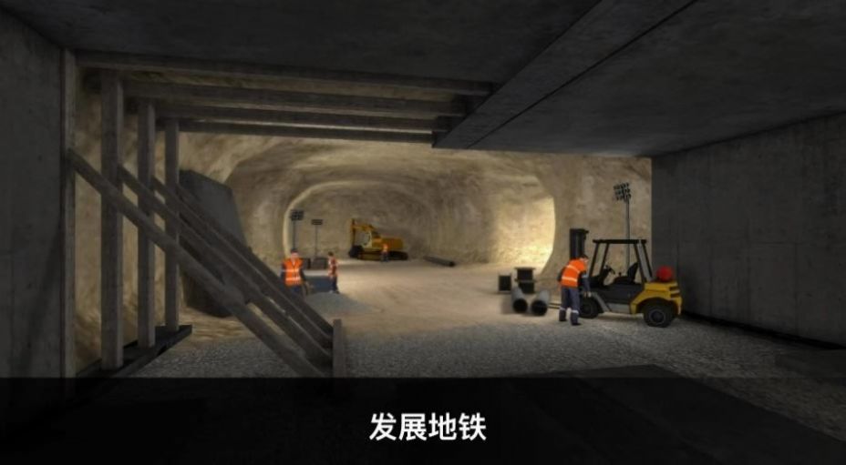 真實地鐵駕駛截圖(1)