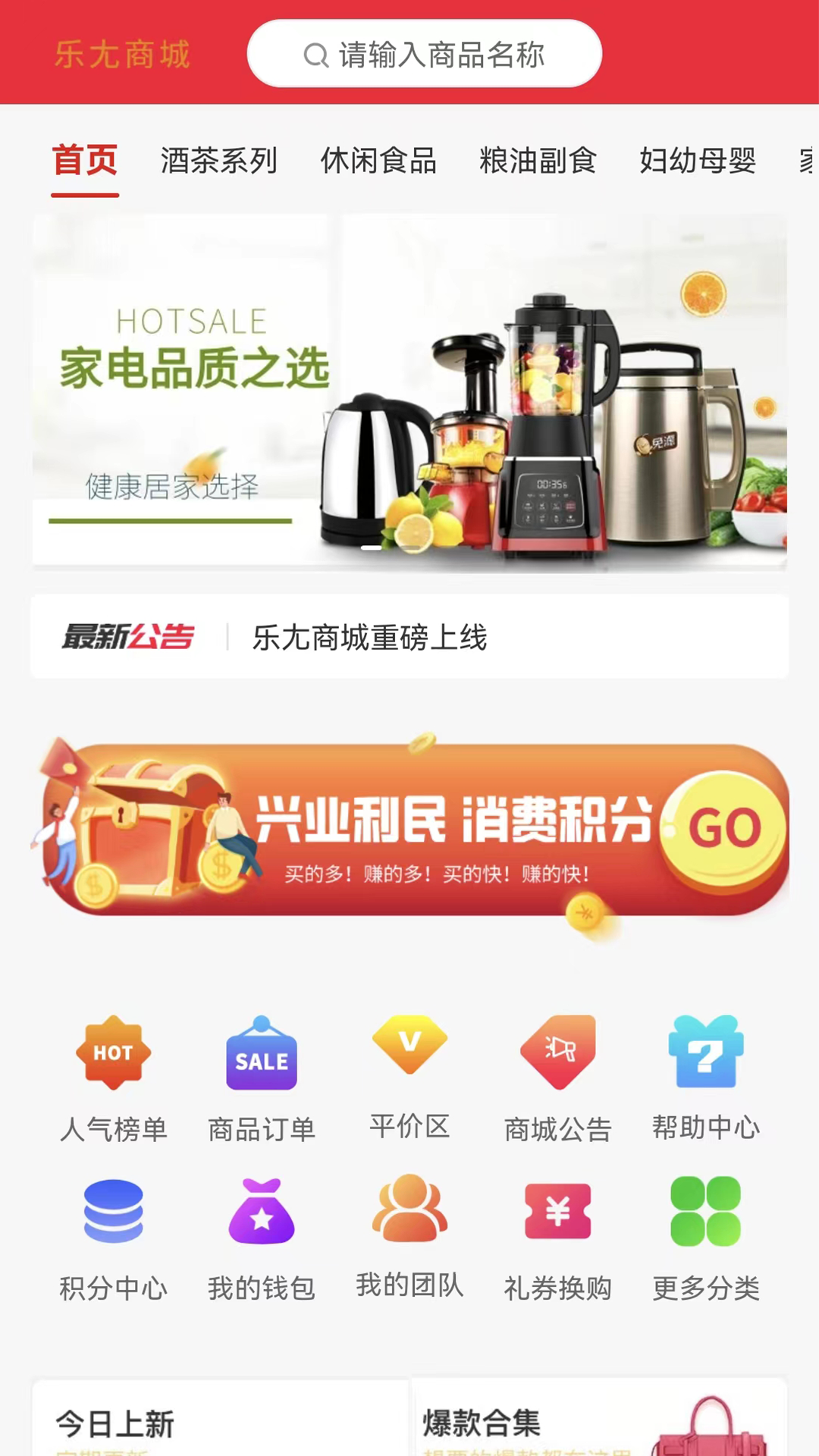 樂(lè)尢商城截圖(2)