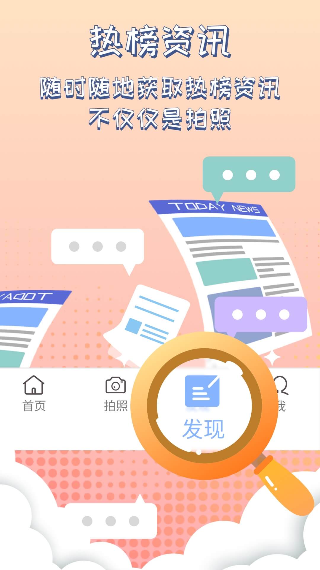 靈感相機(jī)截圖(3)