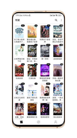 筆風(fēng)閱讀免費版截圖(2)