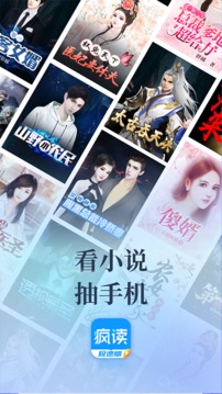 扎堆小說免費版截圖(1)