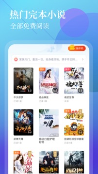 扎堆小說免費版截圖(2)