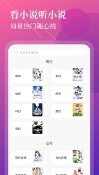 扎堆小說免費版截圖(3)