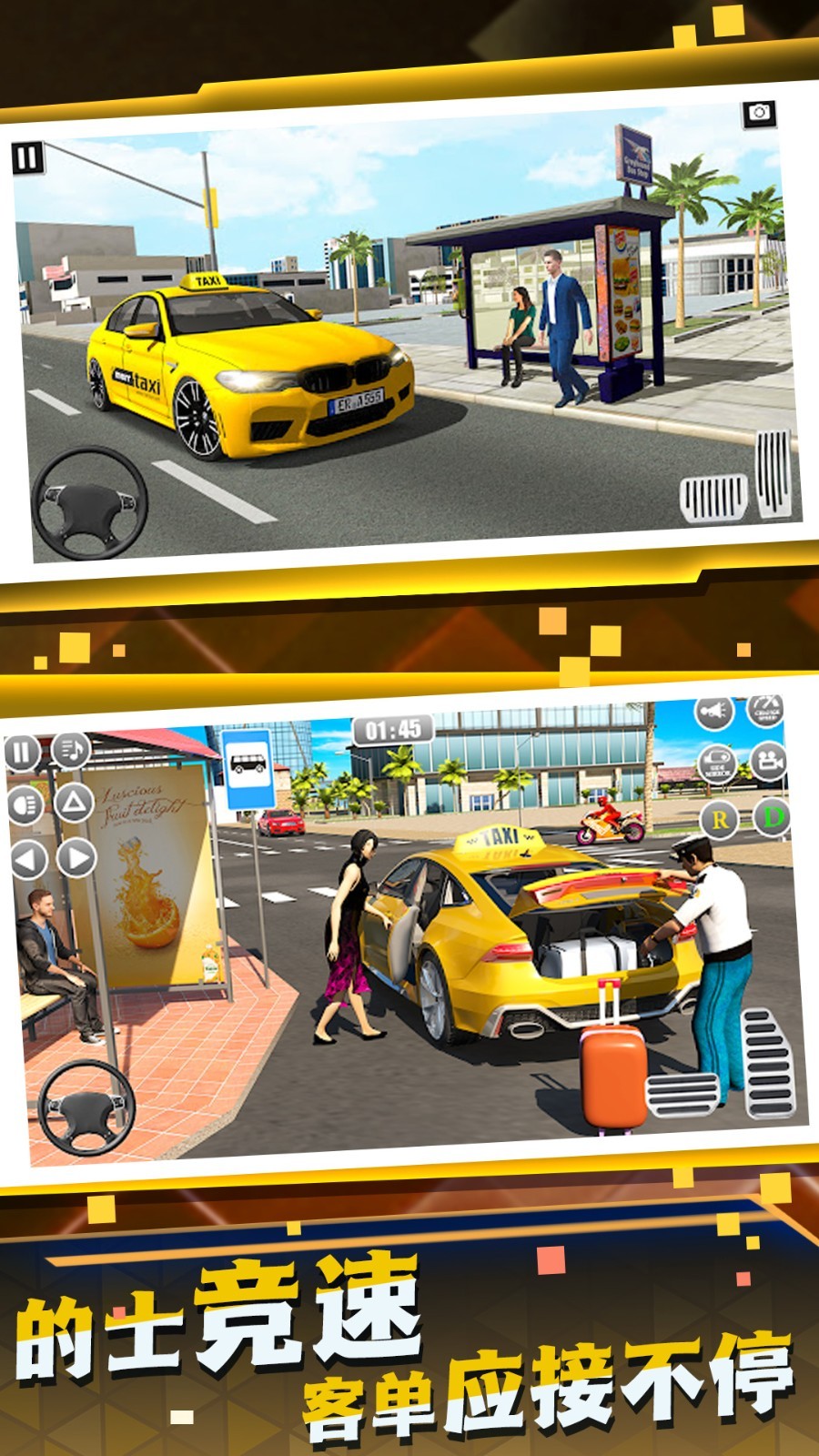 網(wǎng)約車司機模擬截圖(1)