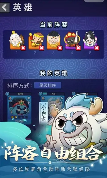 摩登西游2無(wú)敵版截圖(3)