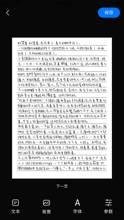 手寫模擬器手機版截圖(1)