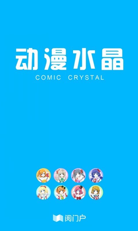 動漫水晶截圖(3)