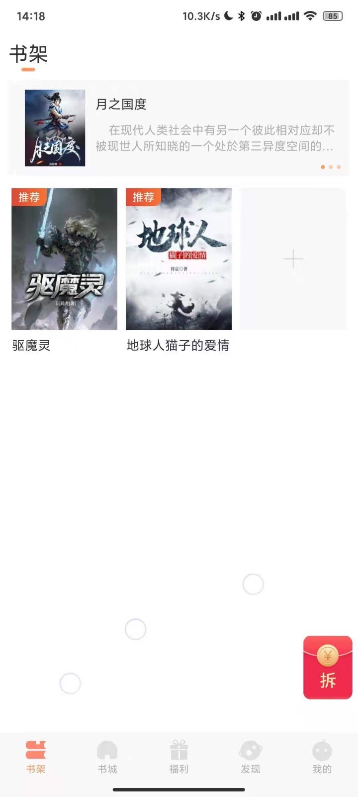 久久書庫免費版截圖(1)