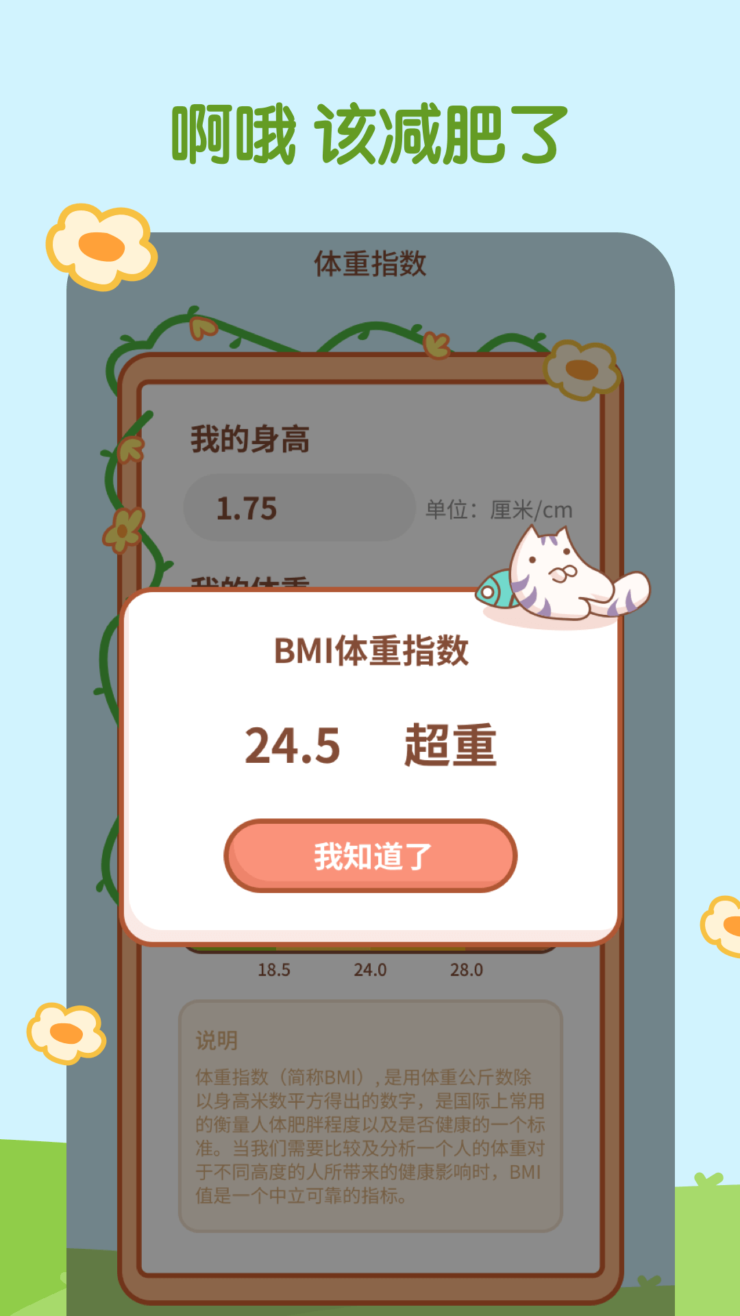 天天趣計步截圖(3)
