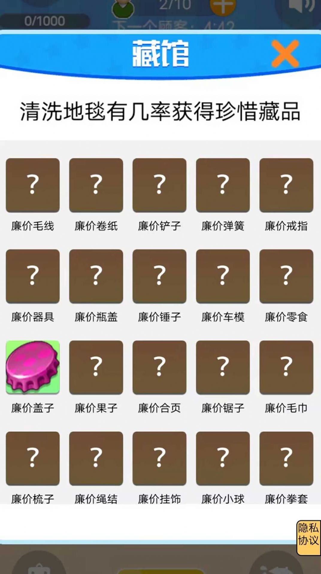 強迫癥解壓截圖(3)