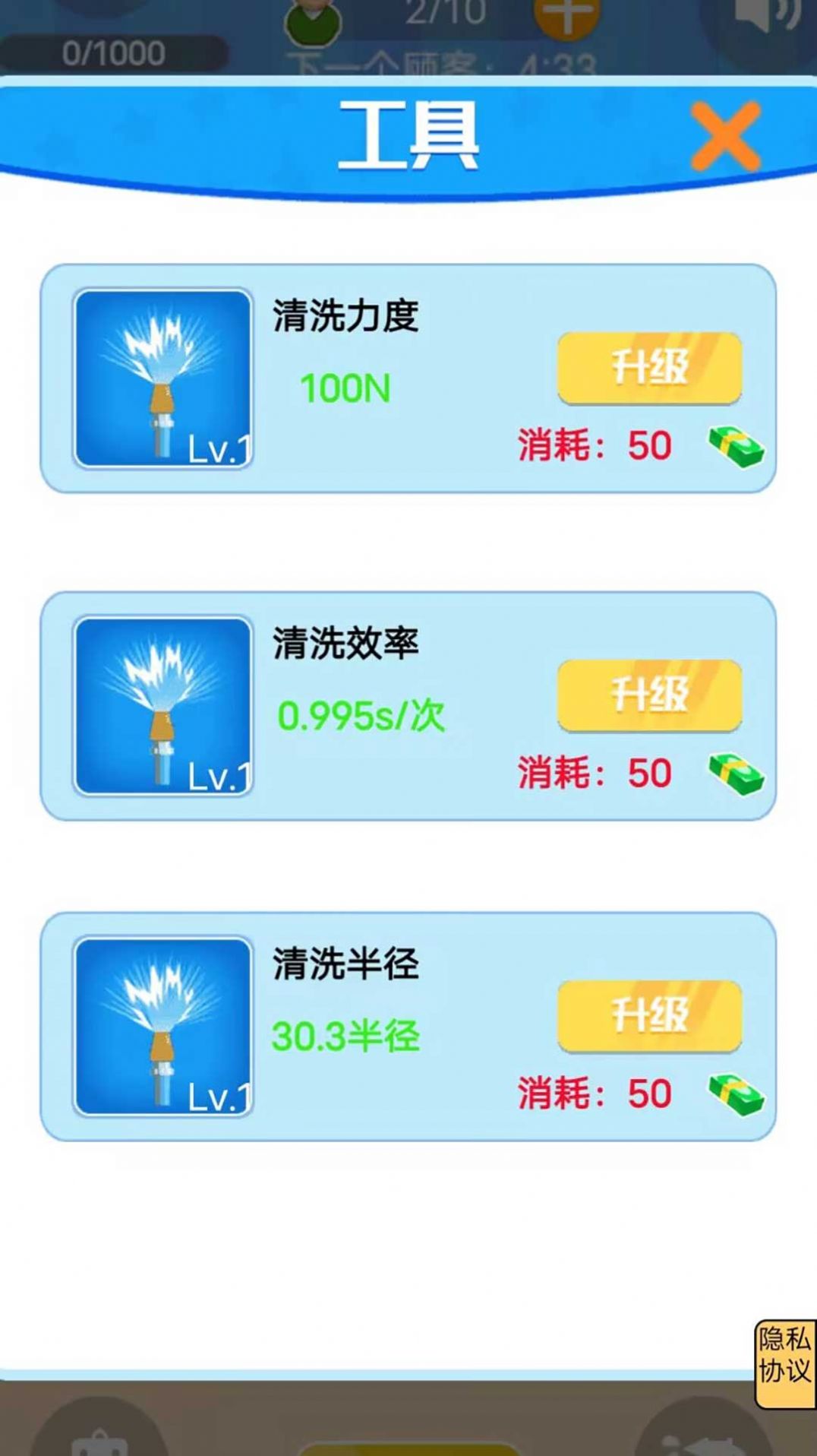 強迫癥解壓截圖(2)