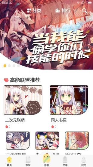 萌雞小說(shuō)賺錢(qián)版截圖(1)