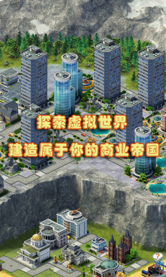 城市島嶼3：建筑模擬無限金幣版截圖(3)
