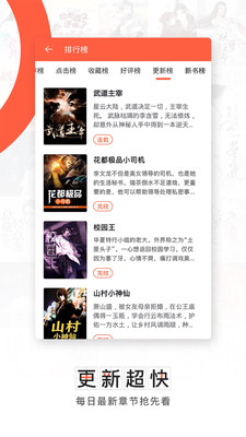 輕閱小說去廣告版截圖(3)