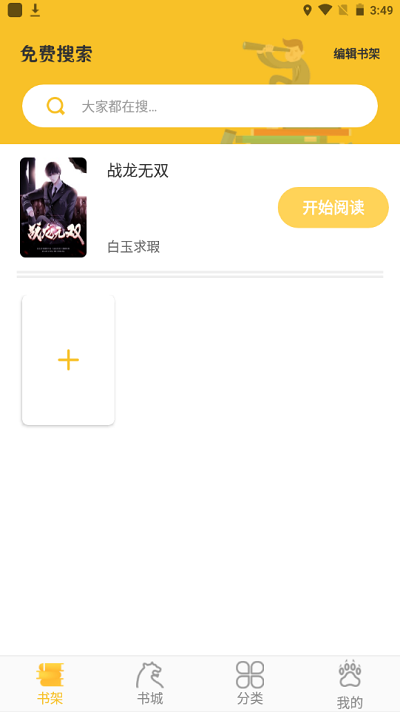 樂(lè)文閣截圖(2)