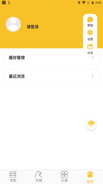 樂(lè)文閣截圖(3)