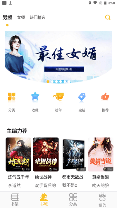 樂(lè)文閣截圖(4)