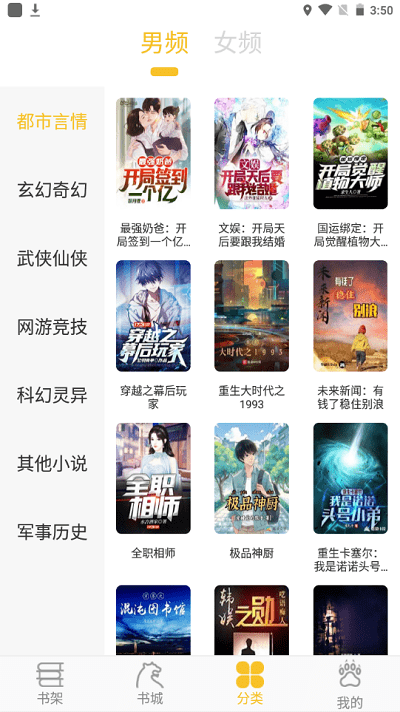 樂文閣小說無刪減版截圖(3)