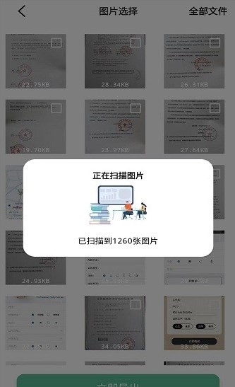 照片全恢復(fù)截圖(1)