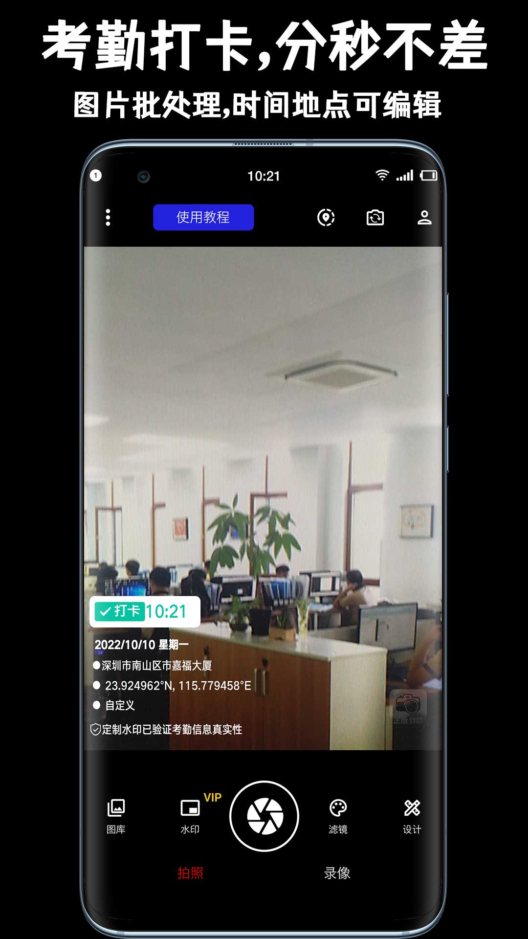 正點水印相機截圖(2)