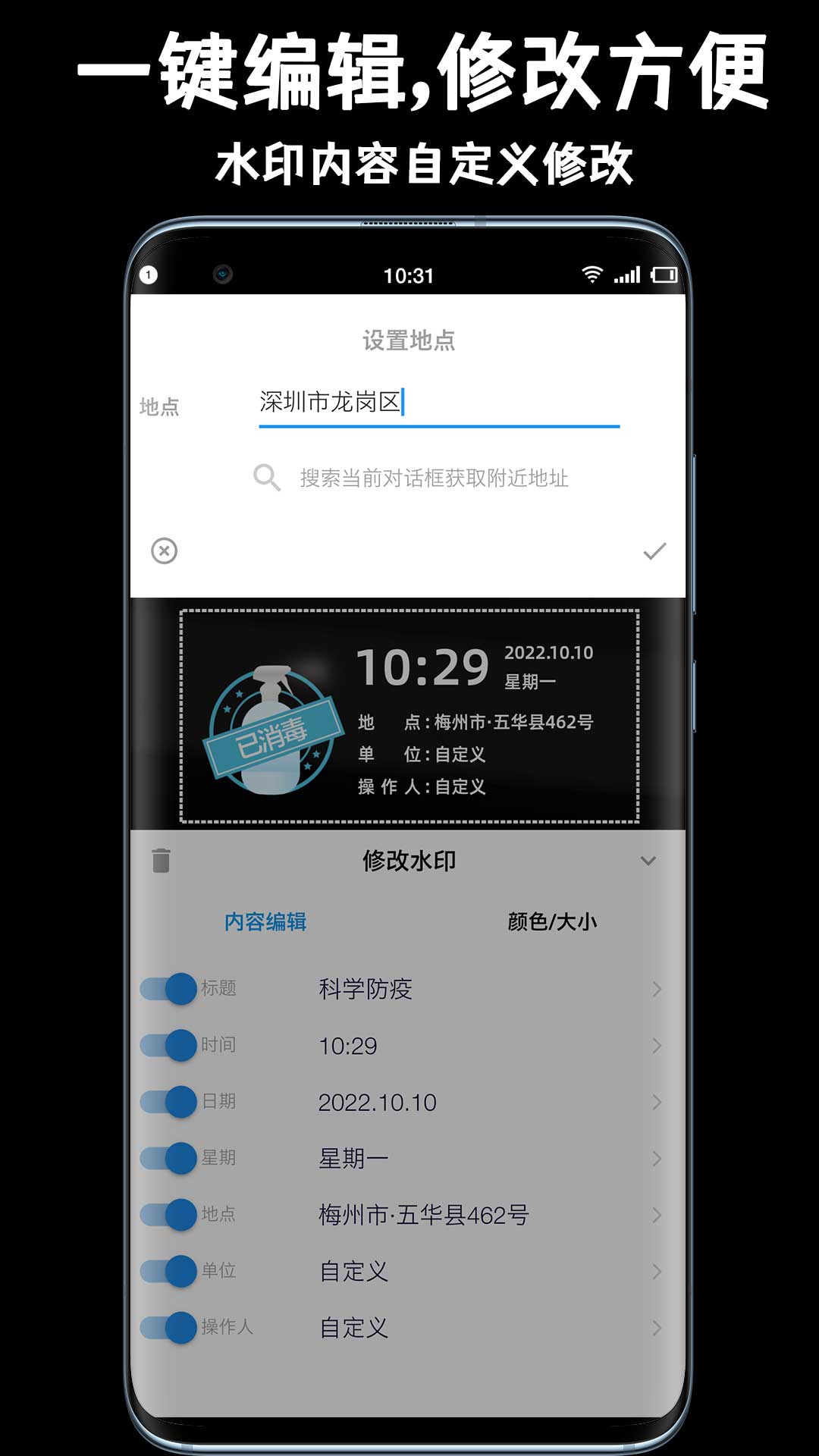 正點水印相機截圖(4)