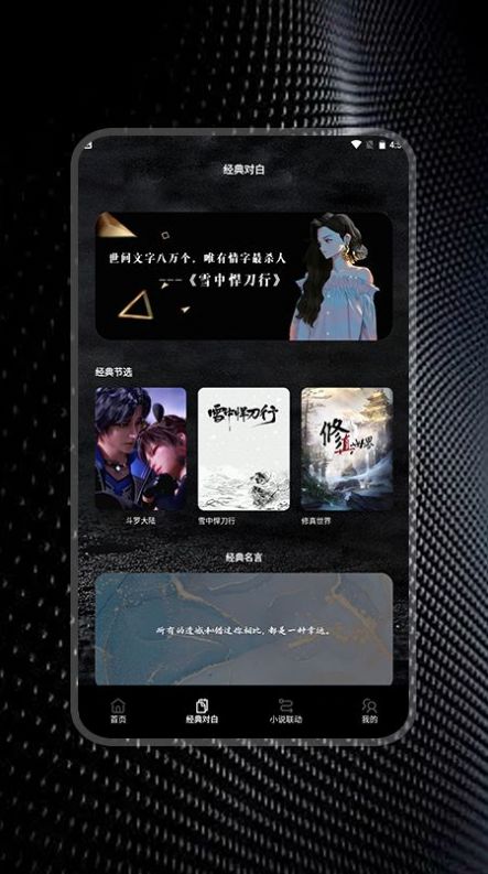 簡(jiǎn)易書(shū)單閱讀器截圖(3)