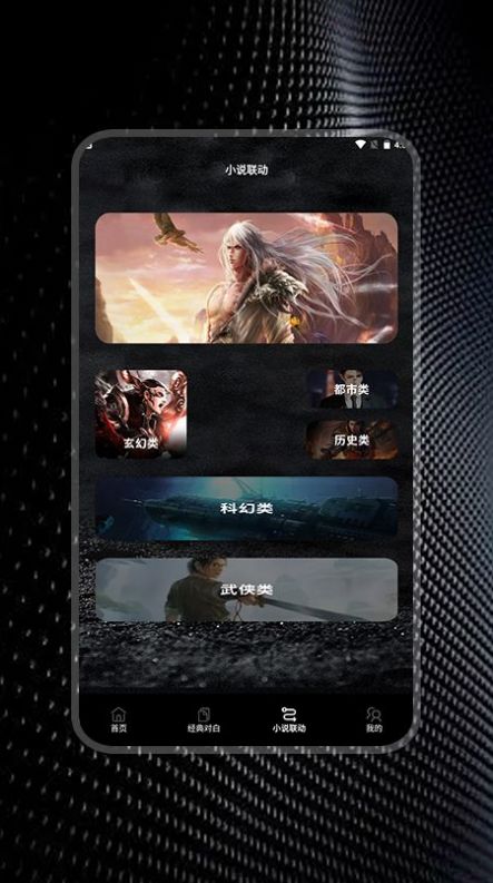 簡(jiǎn)易書(shū)單閱讀器截圖(2)