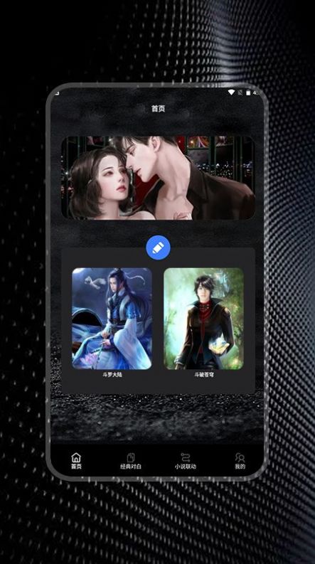 簡(jiǎn)易書(shū)單閱讀器截圖(1)