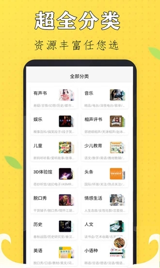 天天聽(tīng)書大全免費(fèi)版截圖(2)