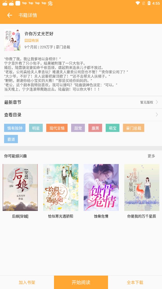 大佬搜書(shū)換源版截圖(1)
