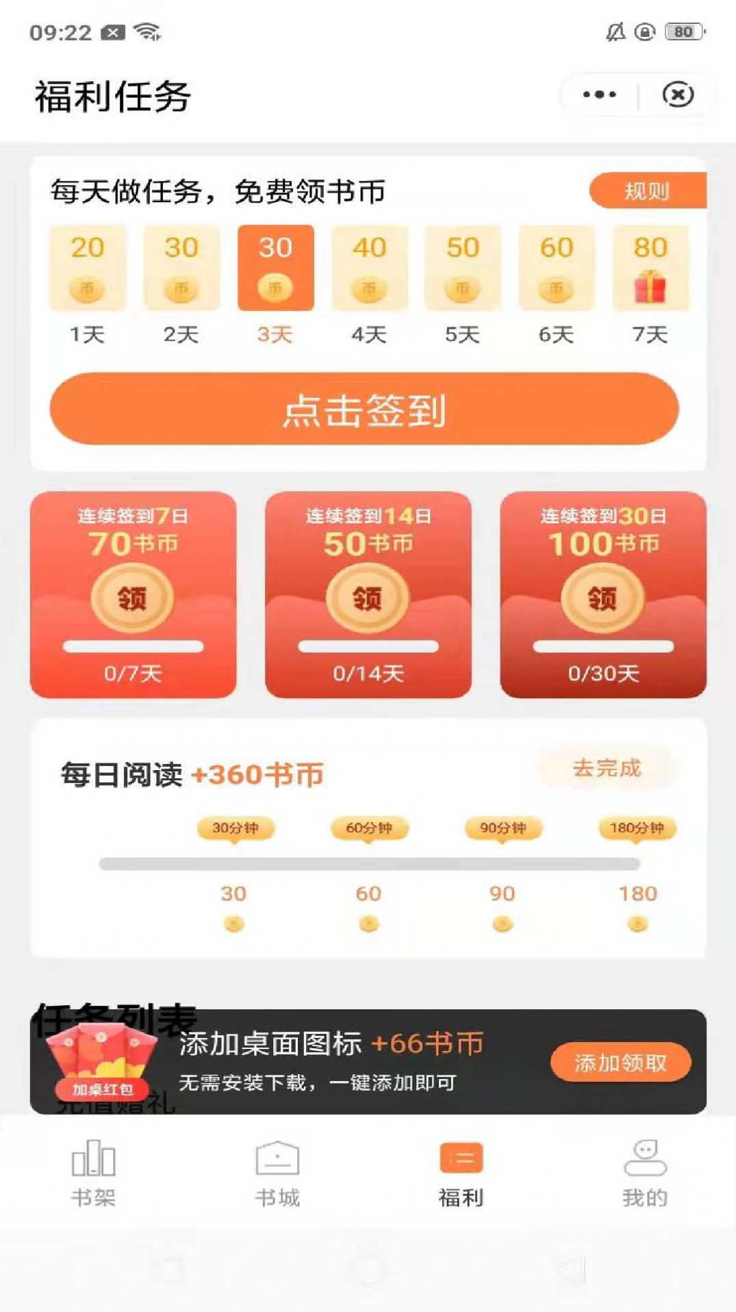 桃心小說(shuō)截圖(2)
