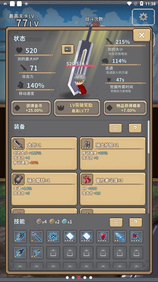 深紅劍無限強(qiáng)化石版截圖(2)