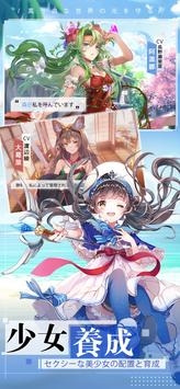 放置少女團(tuán)手機版截圖(3)