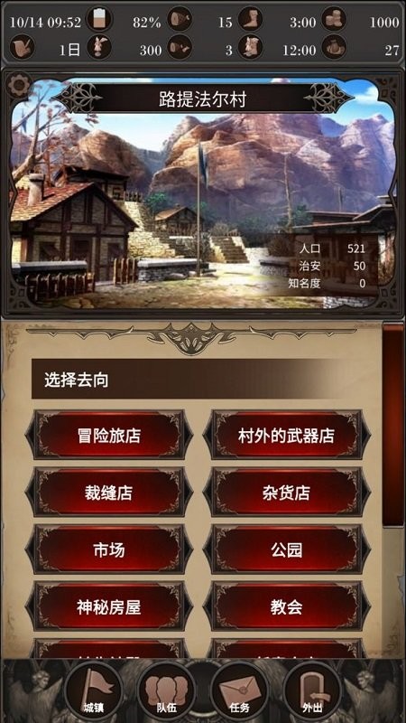 探魂之旅無(wú)限祈禱版截圖(2)