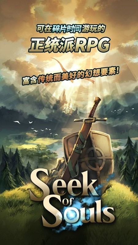 探魂之旅無(wú)限祈禱版截圖(3)