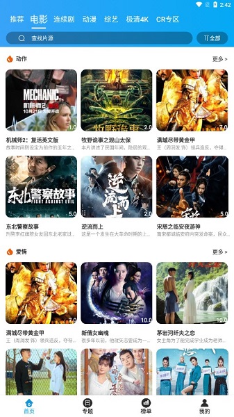 久久追劇免費版截圖(4)