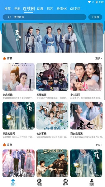 久久追劇免費版截圖(2)