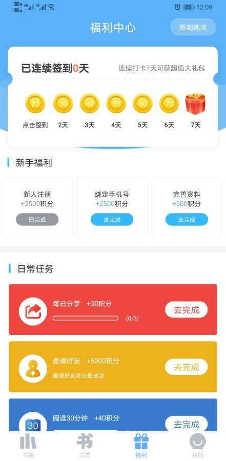 米多小說極速版截圖(4)