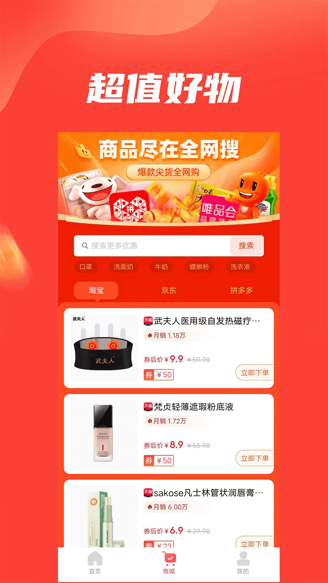 樂(lè)惠多截圖(2)