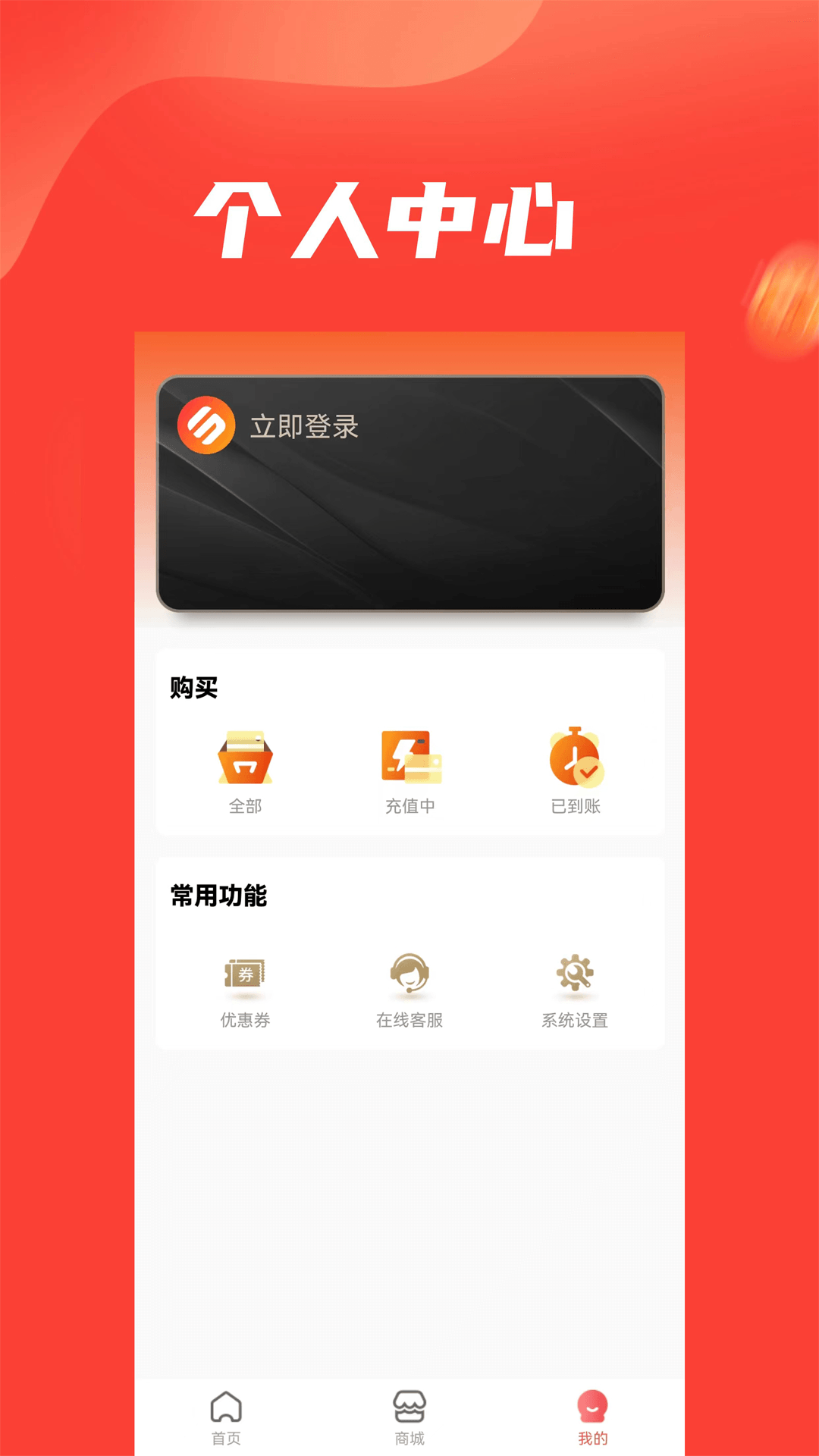 樂(lè)惠多截圖(1)