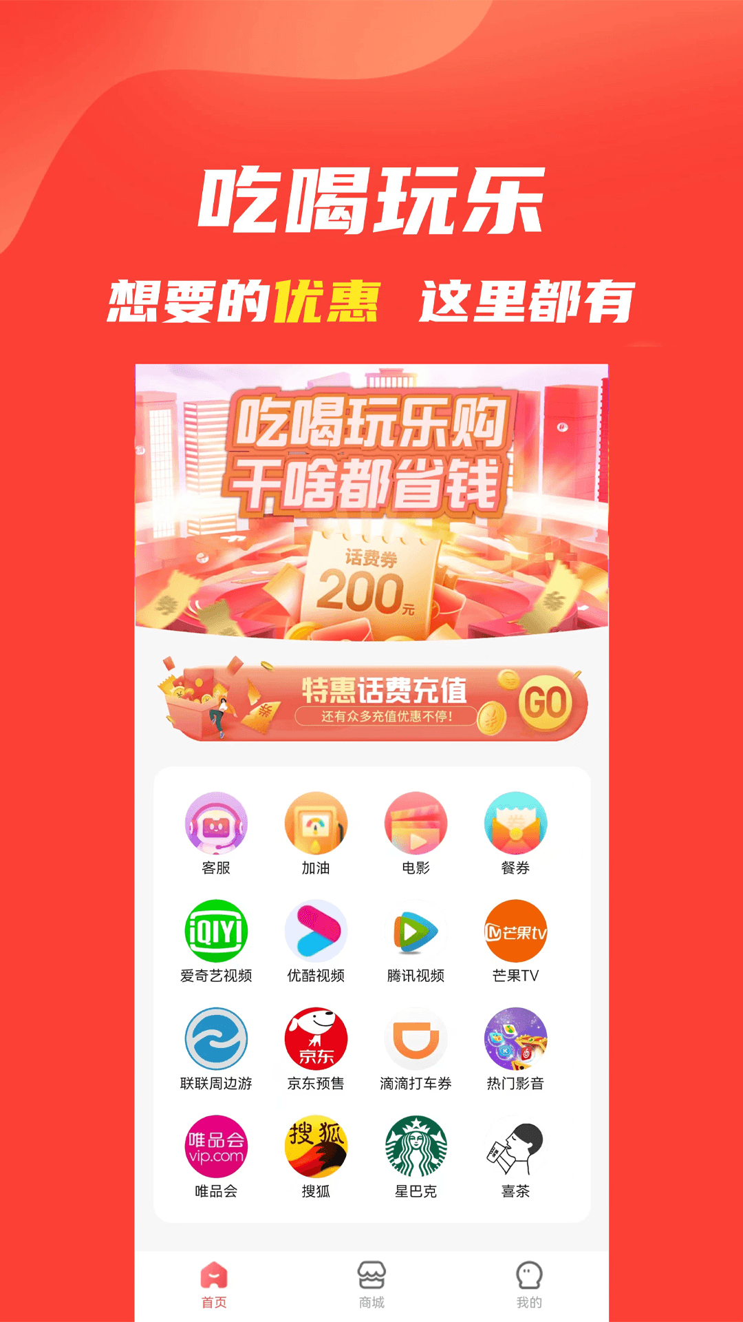 樂(lè)惠多截圖(4)