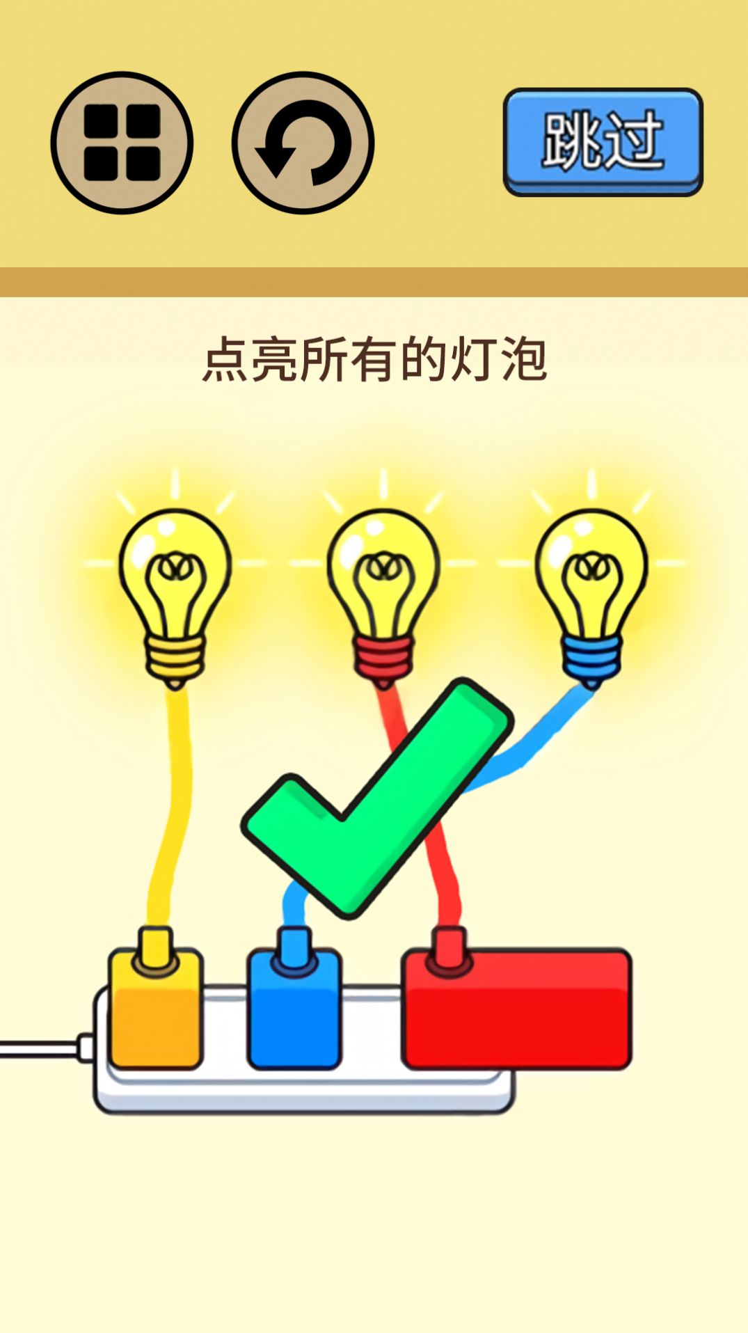 超級燒腦挑戰(zhàn)截圖(2)