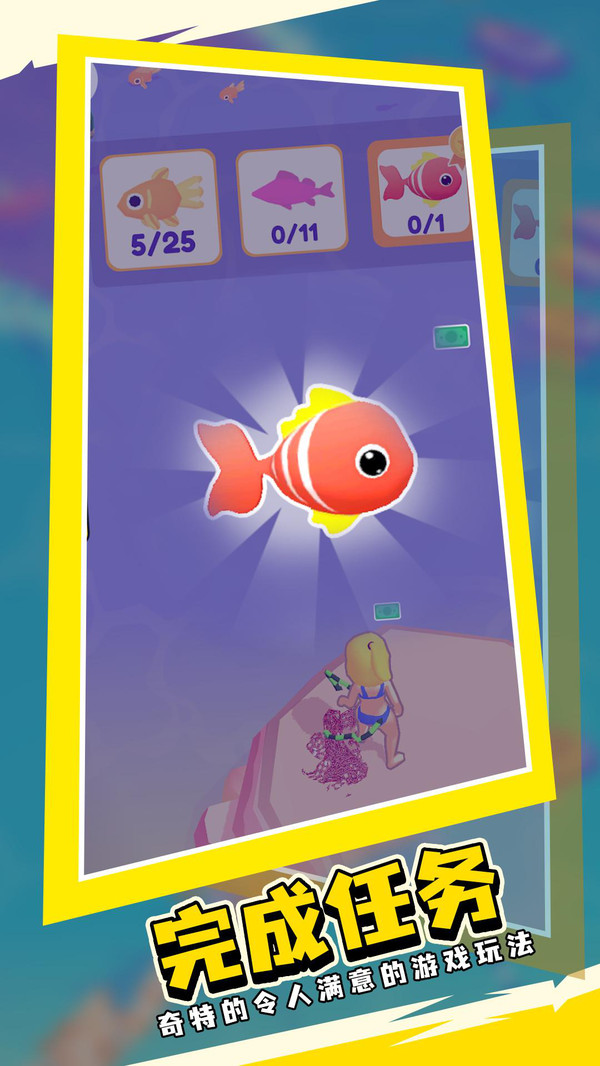 網(wǎng)魚(yú)模擬器截圖(4)