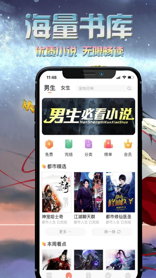 愛米小說免費版截圖(3)