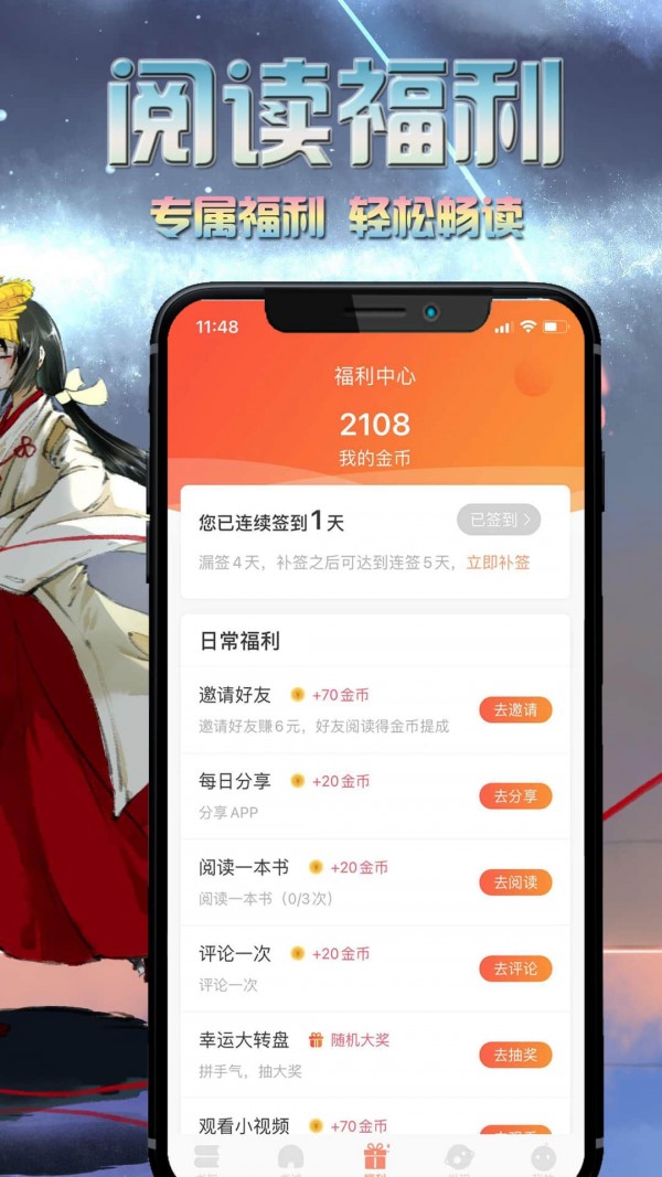 愛米小說免費版截圖(1)
