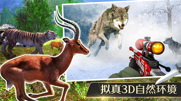 獵殺侏羅紀(jì)截圖(3)