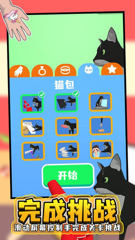 手臂模擬器手機版截圖(1)