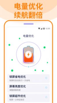 無(wú)敵清理衛(wèi)士截圖(3)