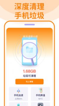 無(wú)敵清理衛(wèi)士截圖(2)