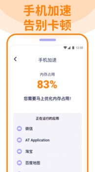 無(wú)敵清理衛(wèi)士截圖(1)